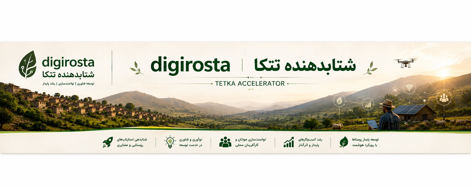 بنر 6